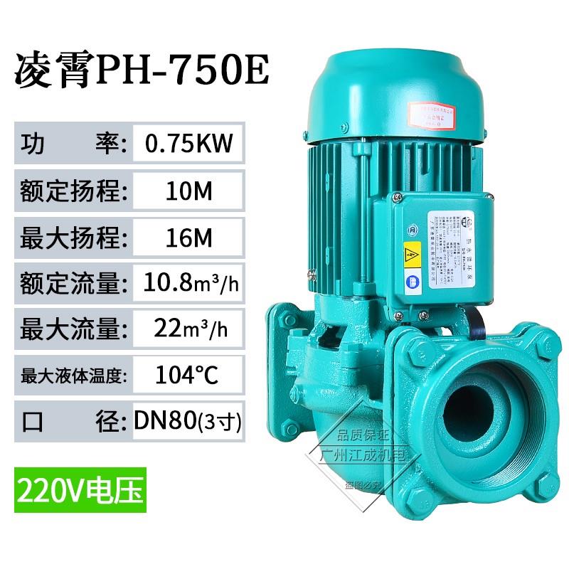 新款凌霄热泵空气能水箱主机热水循环泵PH热水泵管道循环增压包邮