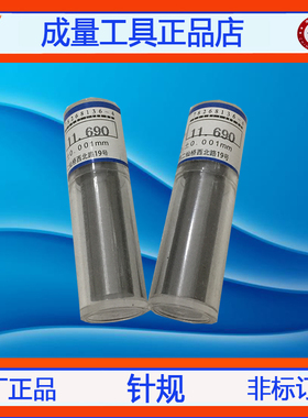 新款精密针规手柄量规PIN规量棒13.88 13.89 13.9 13.91 13.9现货