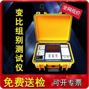全自动变压器变比组别测试仪智能特种自动测试仪单三相带电池盲测