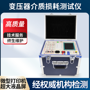 高压介质损耗测试仪 武汉全自动抗干扰异频绝缘油异频变频介损仪