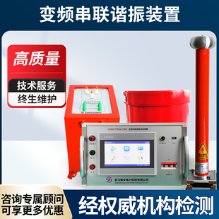 变频串联谐振试验装置10KV35KV110KV交流耐压试验变压器电缆耐压