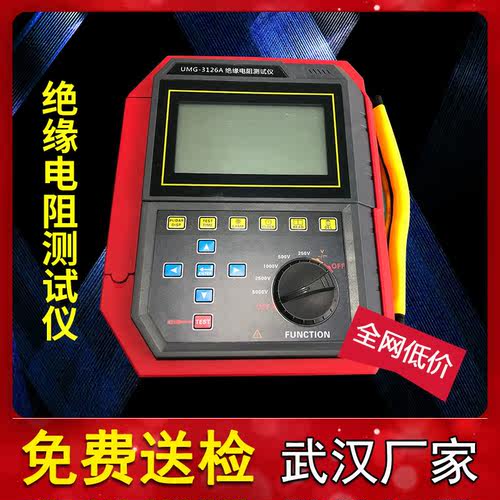 绝缘电阻测试仪500V兆欧表1000V电阻表电子摇表 带吸收比极化指数