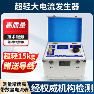 超轻大电流发生器 小型便携式500升流器交直流纯铜长时间温升试验
