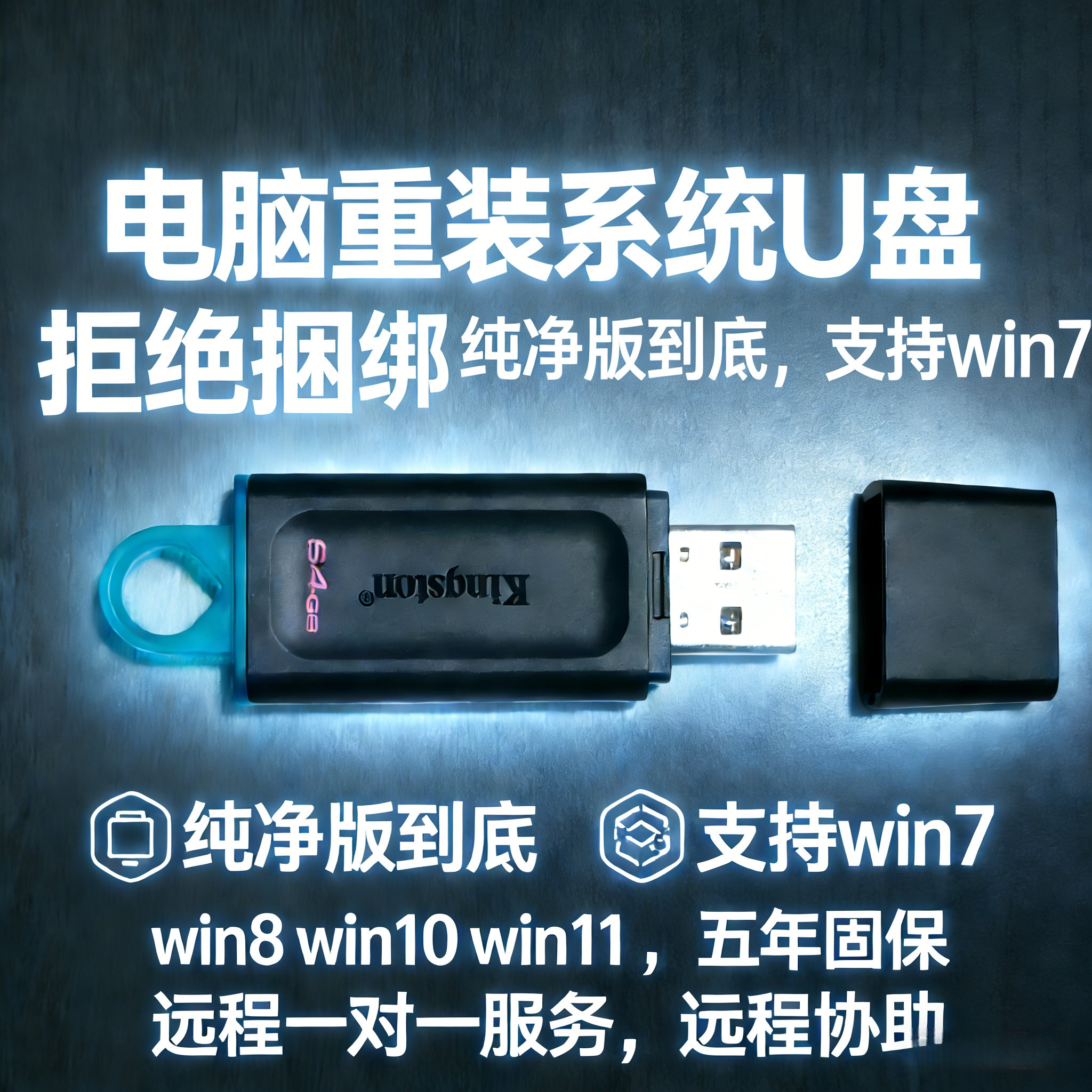win7旗舰版的激活码，win7旗舰版激活码永久工具下载
