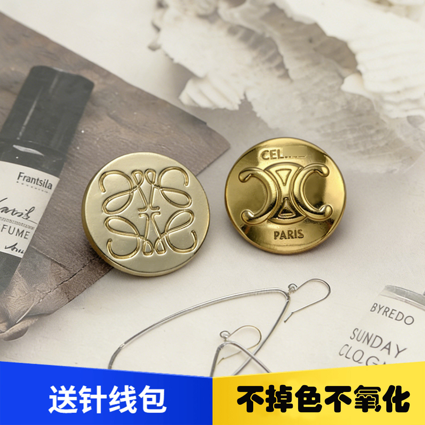 大牌同款凯旋门小外套金属纽扣diy 罗家毛衣开衫西装缝线装饰扣子