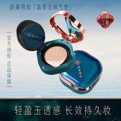 李佳琦正在直播间入口官方正品气垫BB霜u试先用控油定妆遮瑕持久