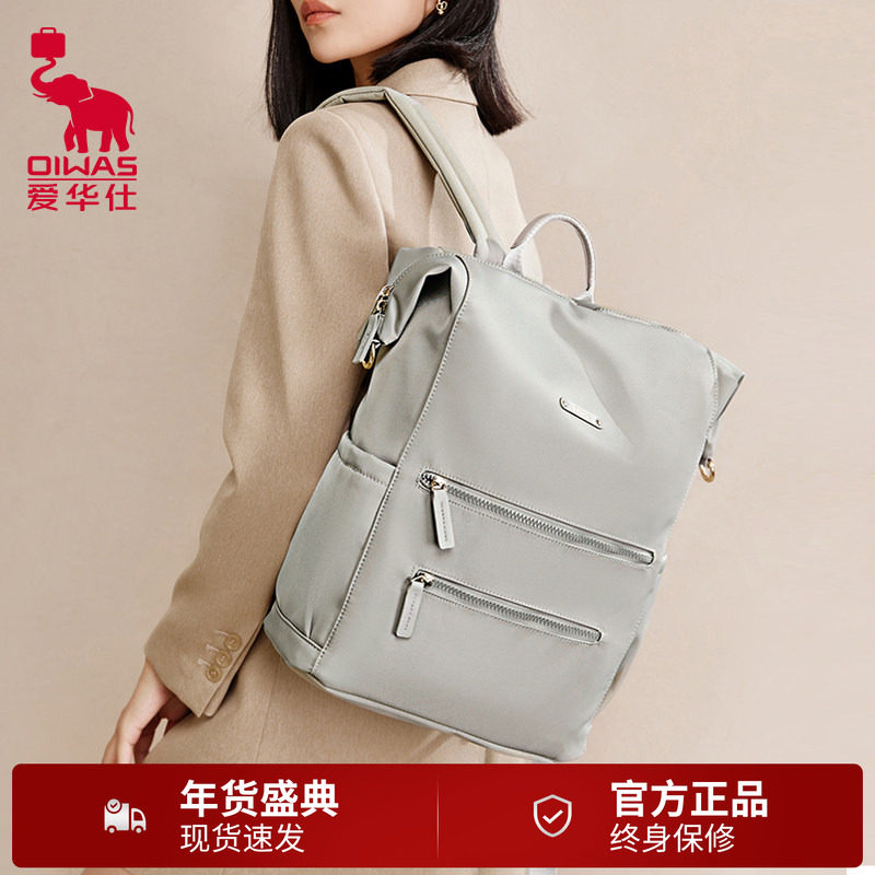 爱华仕高端双肩包女士商务通勤电脑包2025新款潮时尚旅游轻便背包