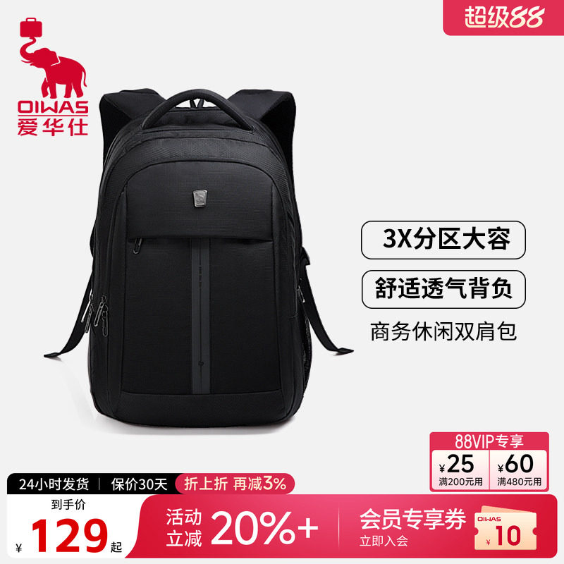 爱华仕双肩包15.6寸电脑包男书包大学生大容量多分区防泼水旅行包