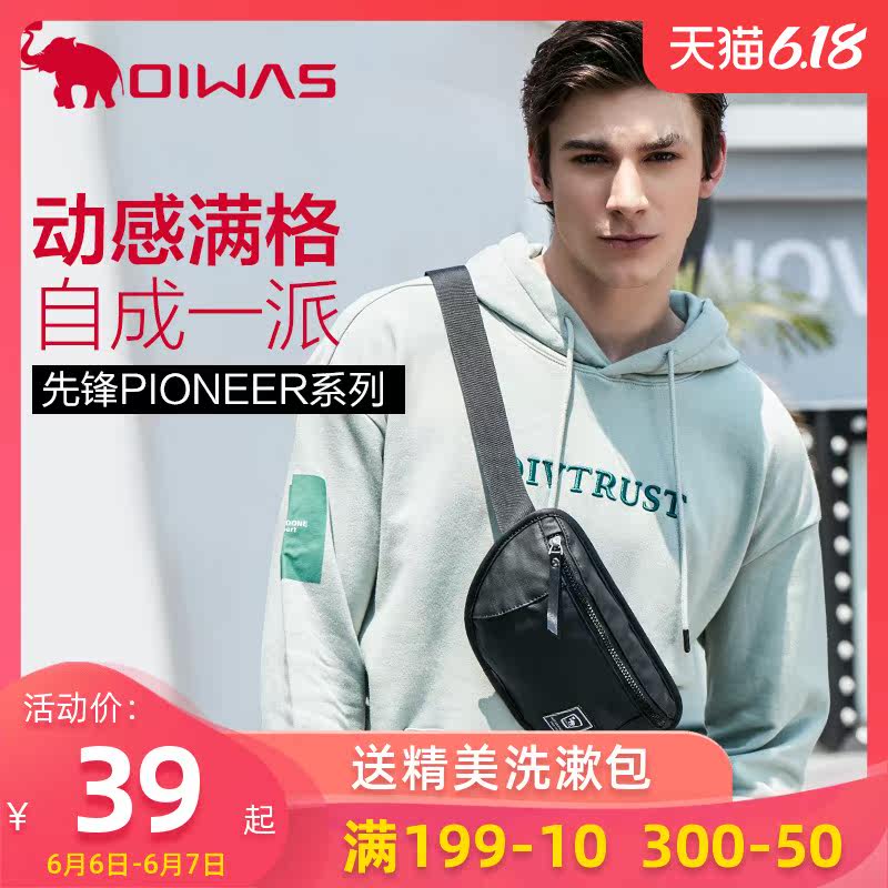 爱华仕单肩斜挎包男士大容量胸包运动休闲潮牌男包潮流防泼水挎包