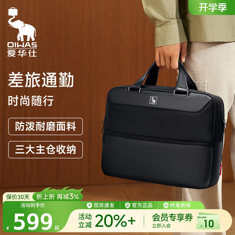 爱华仕男士通勤高级感斜挎胸包图片