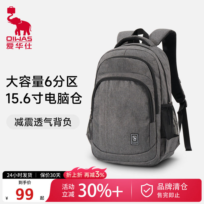 爱华仕大容量轻便男士电脑双肩包