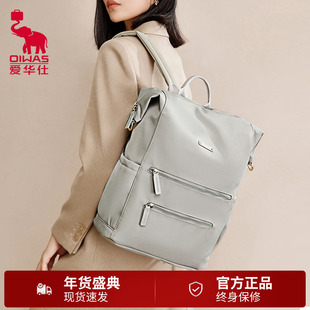 爱华仕高端双肩包女士商务通勤电脑包2025新款潮时尚旅游轻便背包