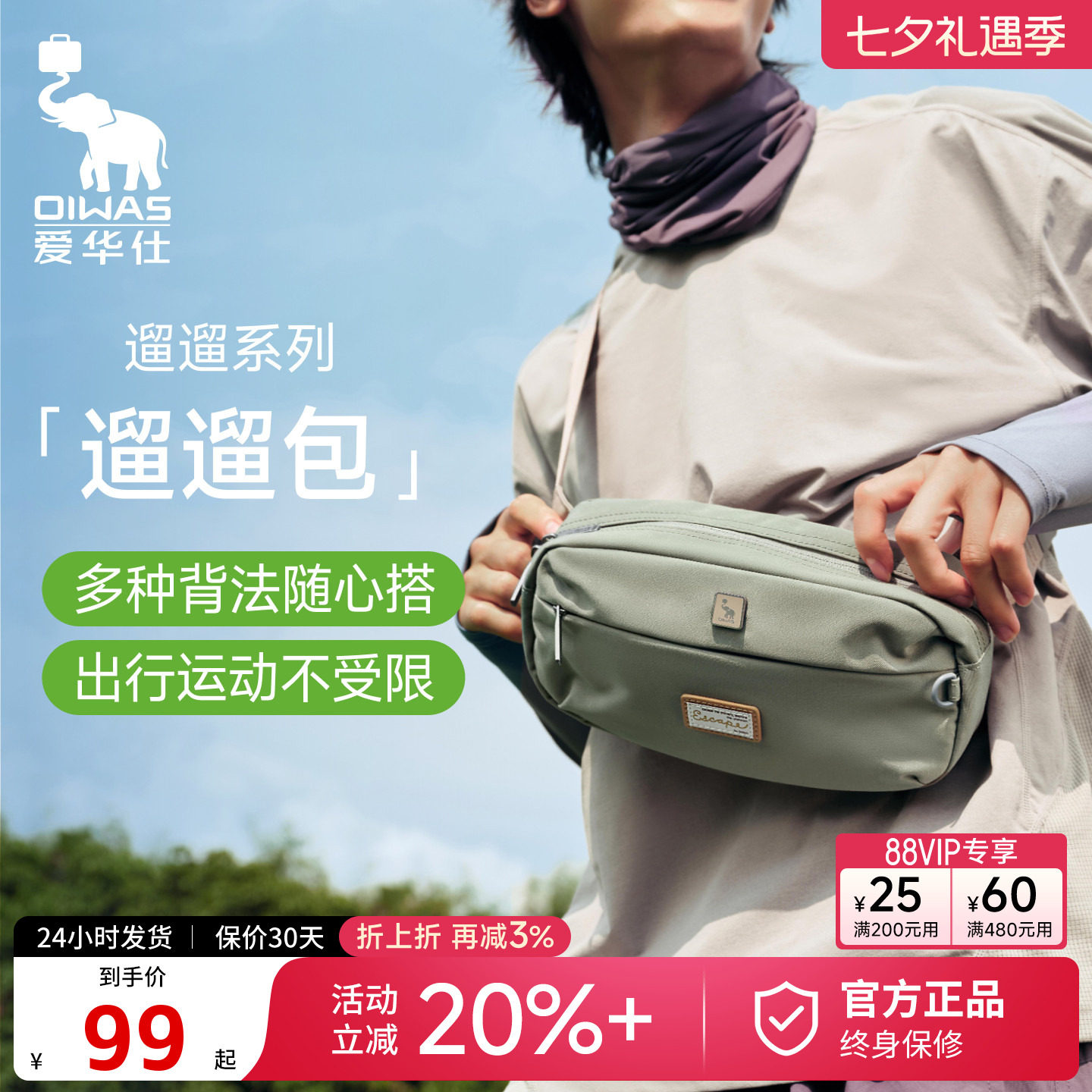 爱华仕夏季机能斜挎通勤手机包