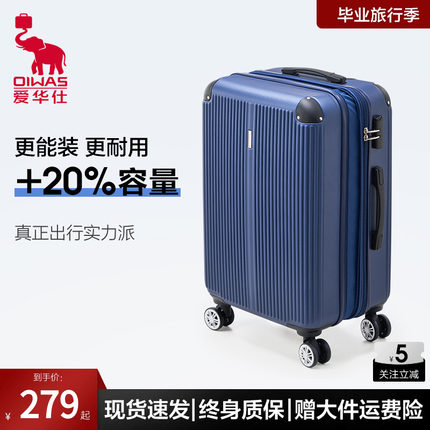 爱华仕行李箱男20寸登机箱拉杆箱24寸大容量旅行箱密码箱女皮箱