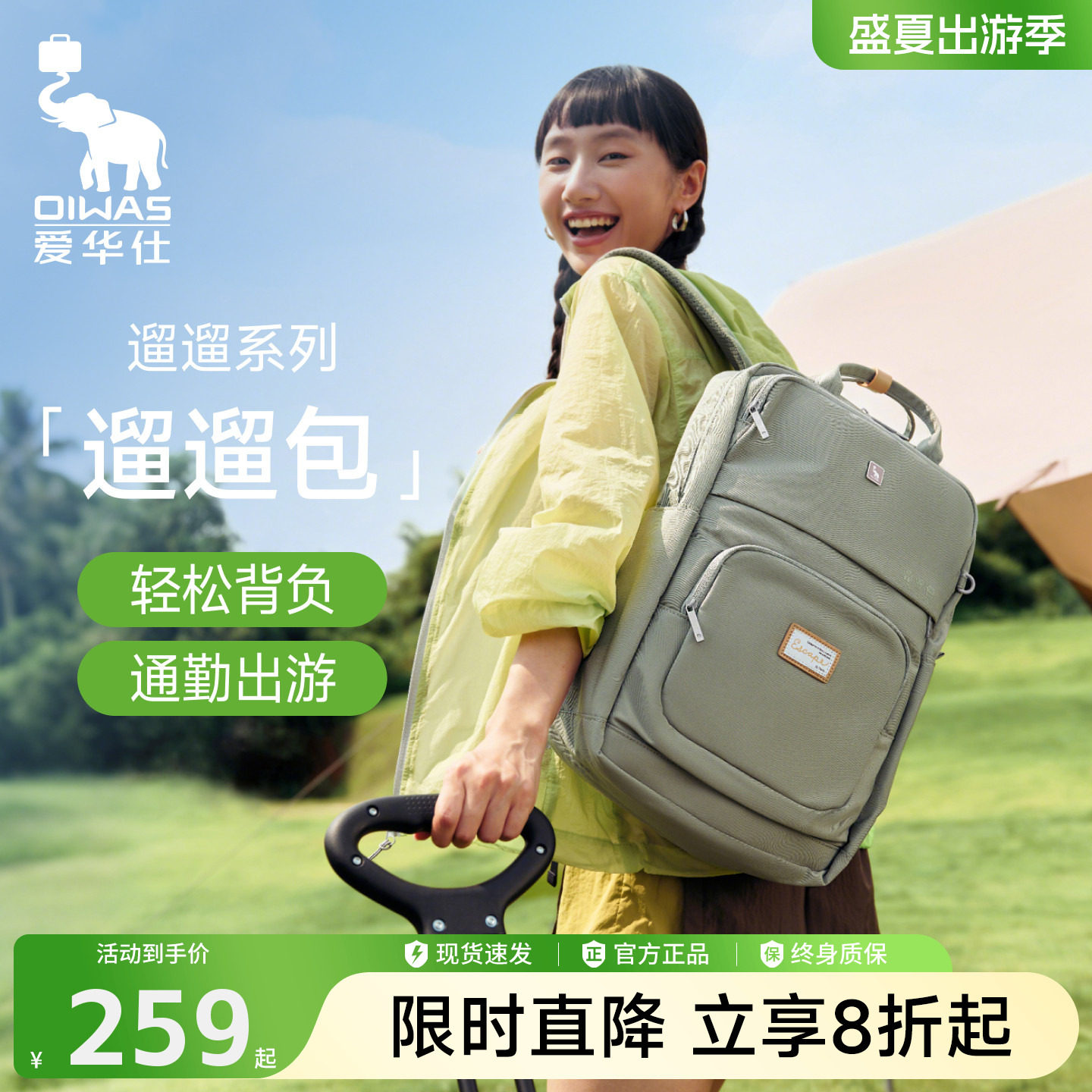 爱华仕轻便大容量电脑双肩包