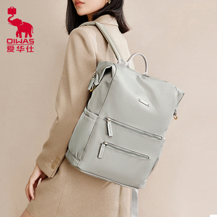 爱华仕高端双肩包女士商务通勤电脑包2025新款潮时尚旅游轻便背包