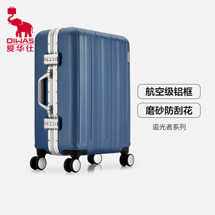 爱华仕20寸登机铝框行李箱女24寸旅行箱密码拉杆箱防刮结实耐用男