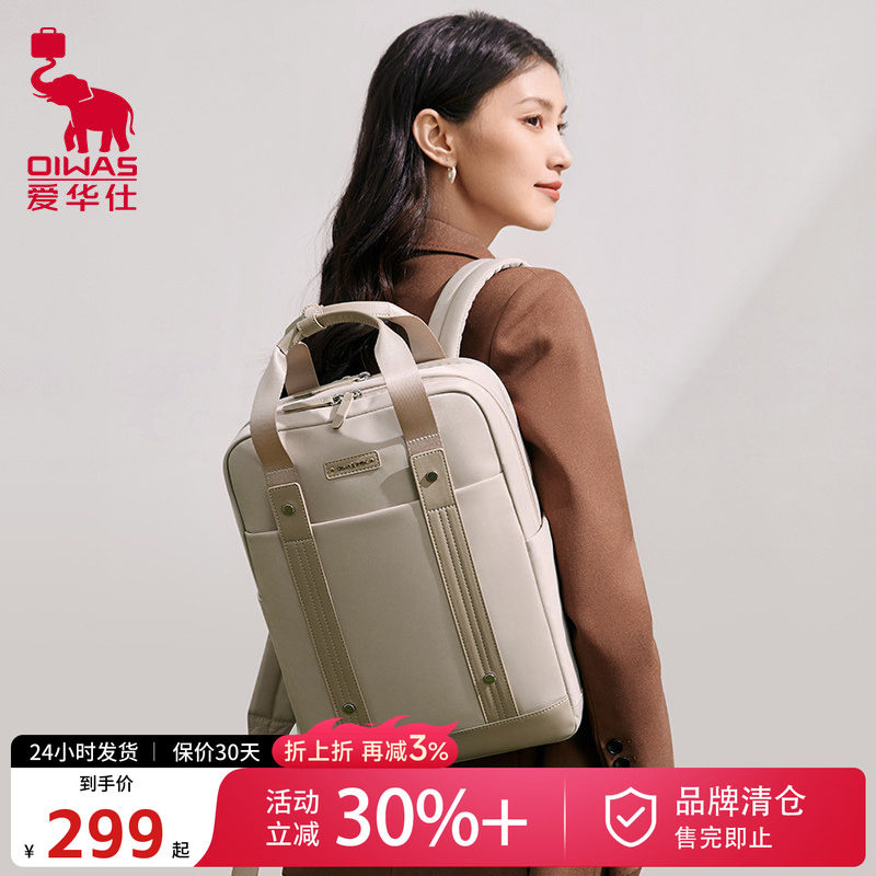 女通勤大容量轻便电脑旅行双肩包