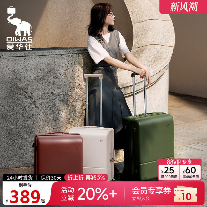 爱华仕女生高颜值旅行箱图片