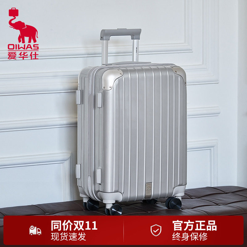 爱华仕登机箱20寸行李箱女大容量旅行箱24寸男防撞耐磨静音拉杆箱