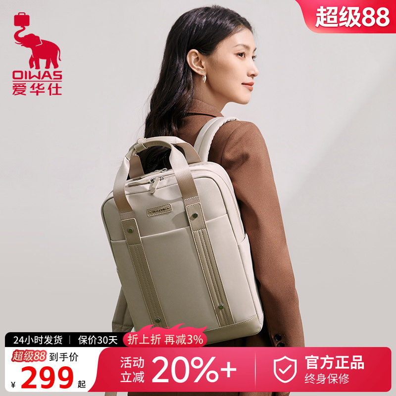 女通勤大容量轻便电脑旅行双肩包