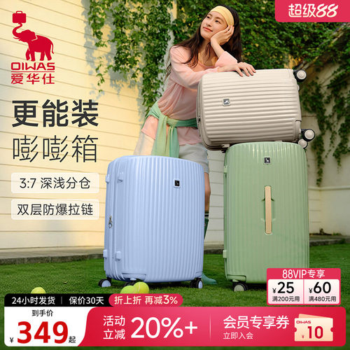 爱华仕可扩容大容量登机行李箱