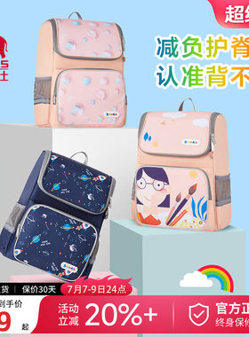 爱华仕减负系列小学生书包