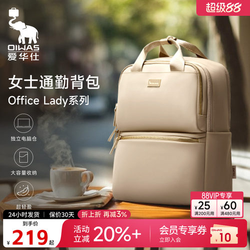 女士轻便大容量通勤旅行电脑双肩