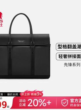 爱华仕商务通勤大容量电脑公文包