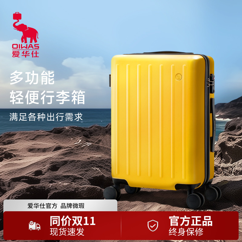 爱华仕【微瑕疵】行李箱20寸多功能拉杆箱24寸密码箱28寸旅行箱女