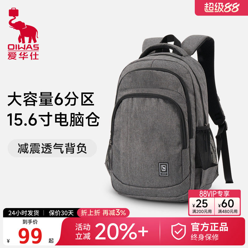 爱华仕大容量轻便男士电脑双肩包