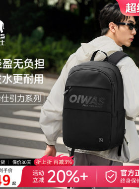 爱华仕男士轻便耐磨电脑双肩包