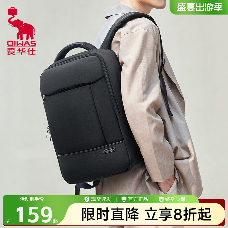 爱华仕双肩包男士轻便电脑包通勤商务男包耐磨背包大学生新款书包