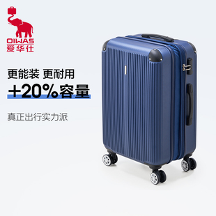 爱华仕行李箱男20寸登机箱拉杆箱24寸大容量旅行箱密码箱女皮箱