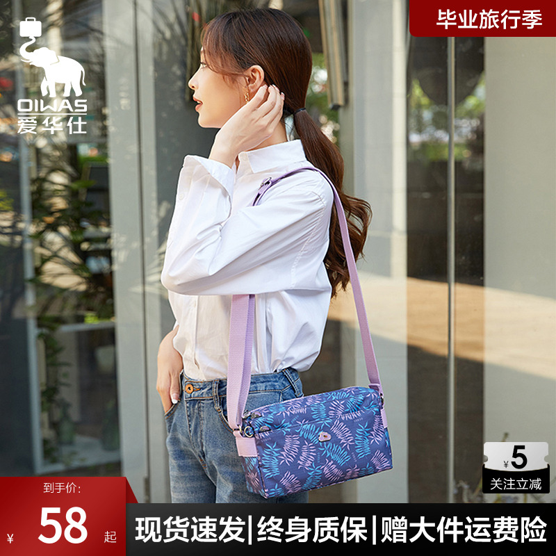 爱华仕花卉小包包轻便多隔层布包