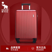 爱华仕红色行李箱结婚陪嫁箱20寸登机箱女24寸拉杆旅行箱新娘箱