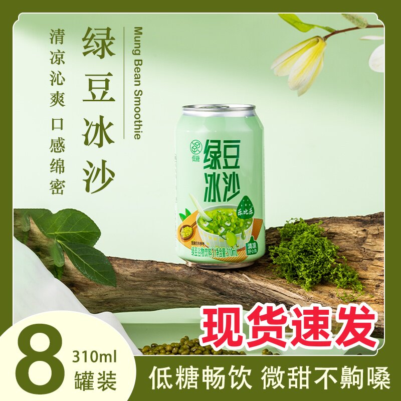 乐比乐绿豆冰沙免熬煮即饮