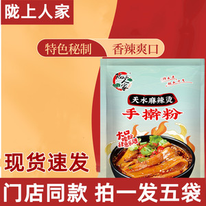 陇上人家手擀粉甘肃特天水麻辣烫手擀粉带调料包方便速食