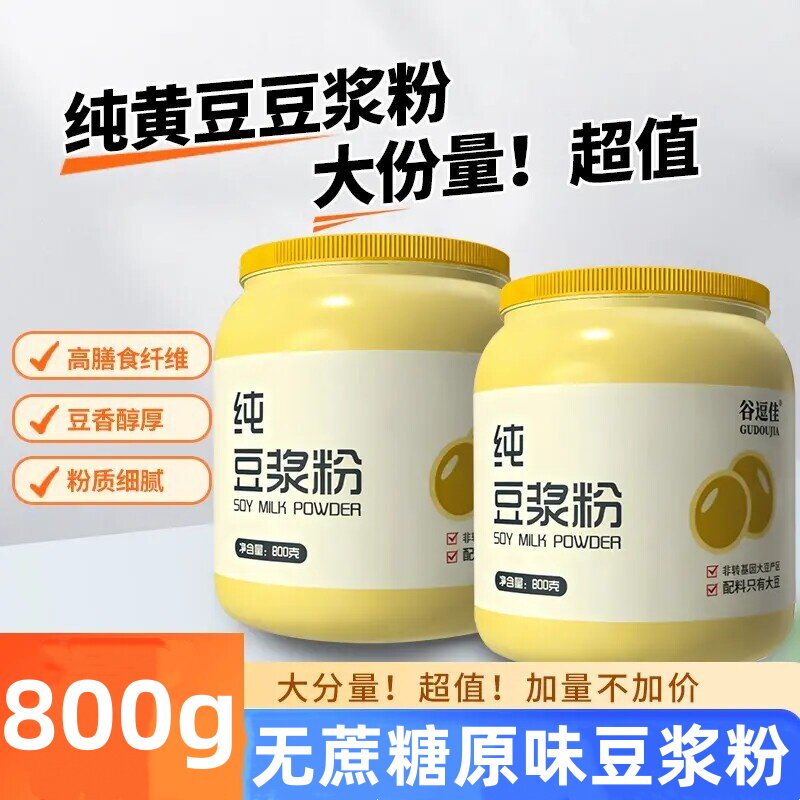 谷逗佳原味豆浆粉800ml