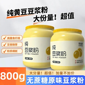 谷逗佳原味豆浆粉800ml