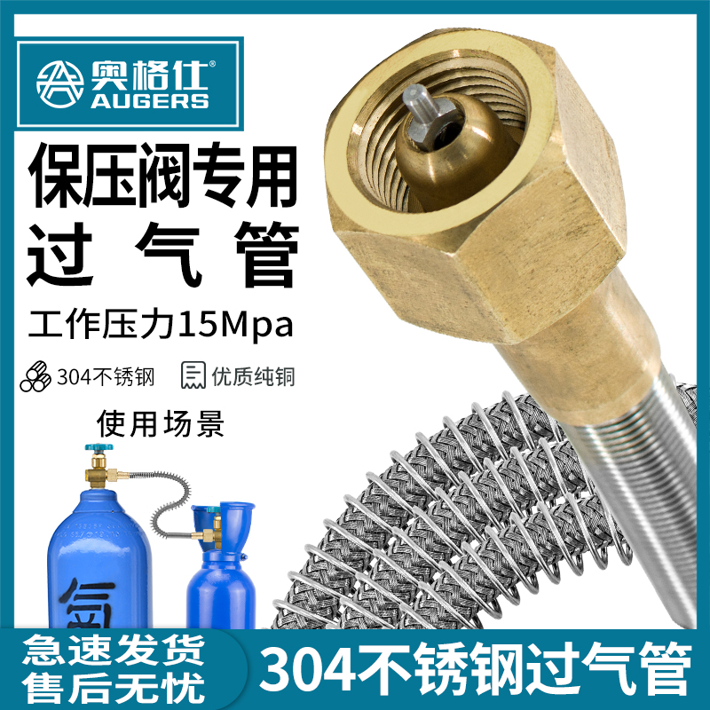 氧气保压连接配件对充接头氩气瓶充气对接管不锈钢氧气管过气桥