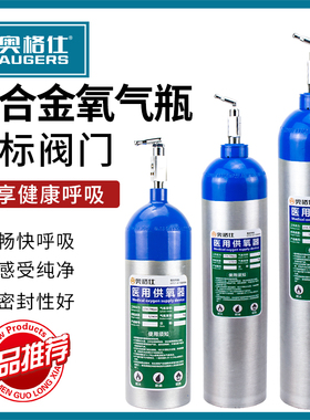 医用氧气瓶铝合金2L4L6.3L8L10L医用美标CGA870氧气铝瓶配救护车