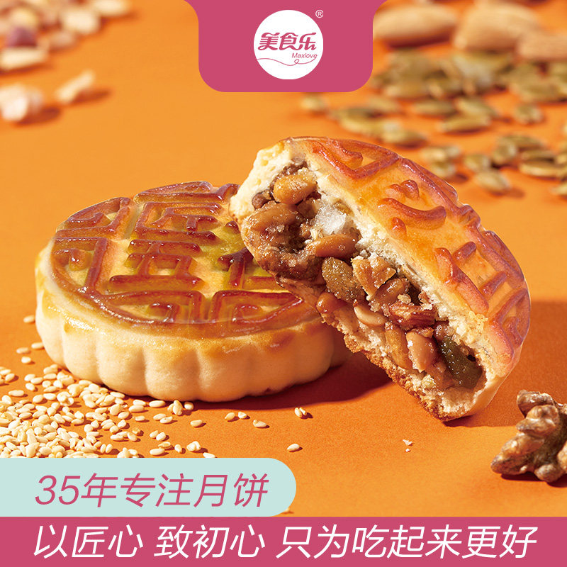 大庆美食乐中秋月饼 老味道系列 五仁 黑芝麻 枣泥 满百包邮