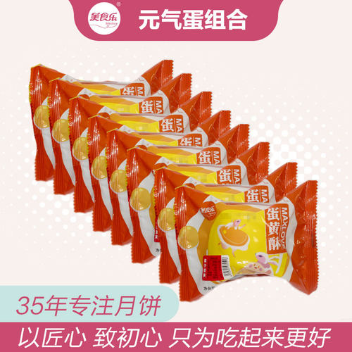 大庆中秋糕点中秋糕点美食乐
