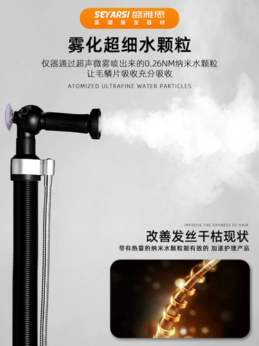 seyarsi/盛雅思 Лечебный спрей для парикмахерской, уход за волосами