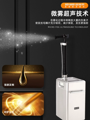 seyarsi/盛雅思 Лечебный спрей для парикмахерской, уход за волосами