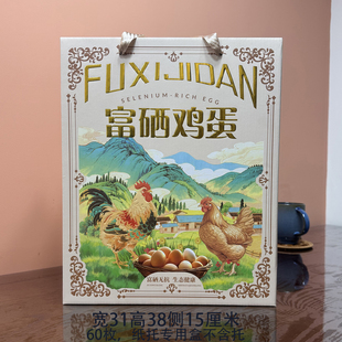 60枚富硒鸡蛋盒虫草鸡蛋包装盒五谷鸡蛋礼盒绿壳蛋包装盒笨鸡蛋盒