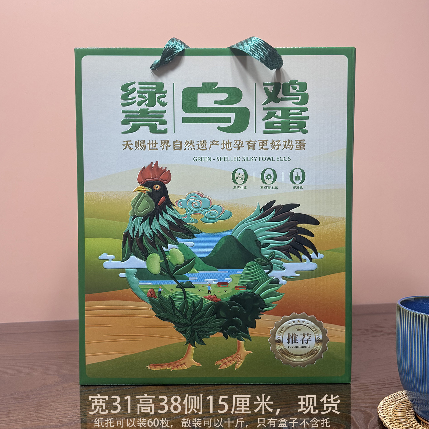 鸡蛋盒绿壳乌鸡蛋包装盒富硒虫草五谷鸡蛋盒笨鸡蛋柴鸡蛋土鸡蛋盒
