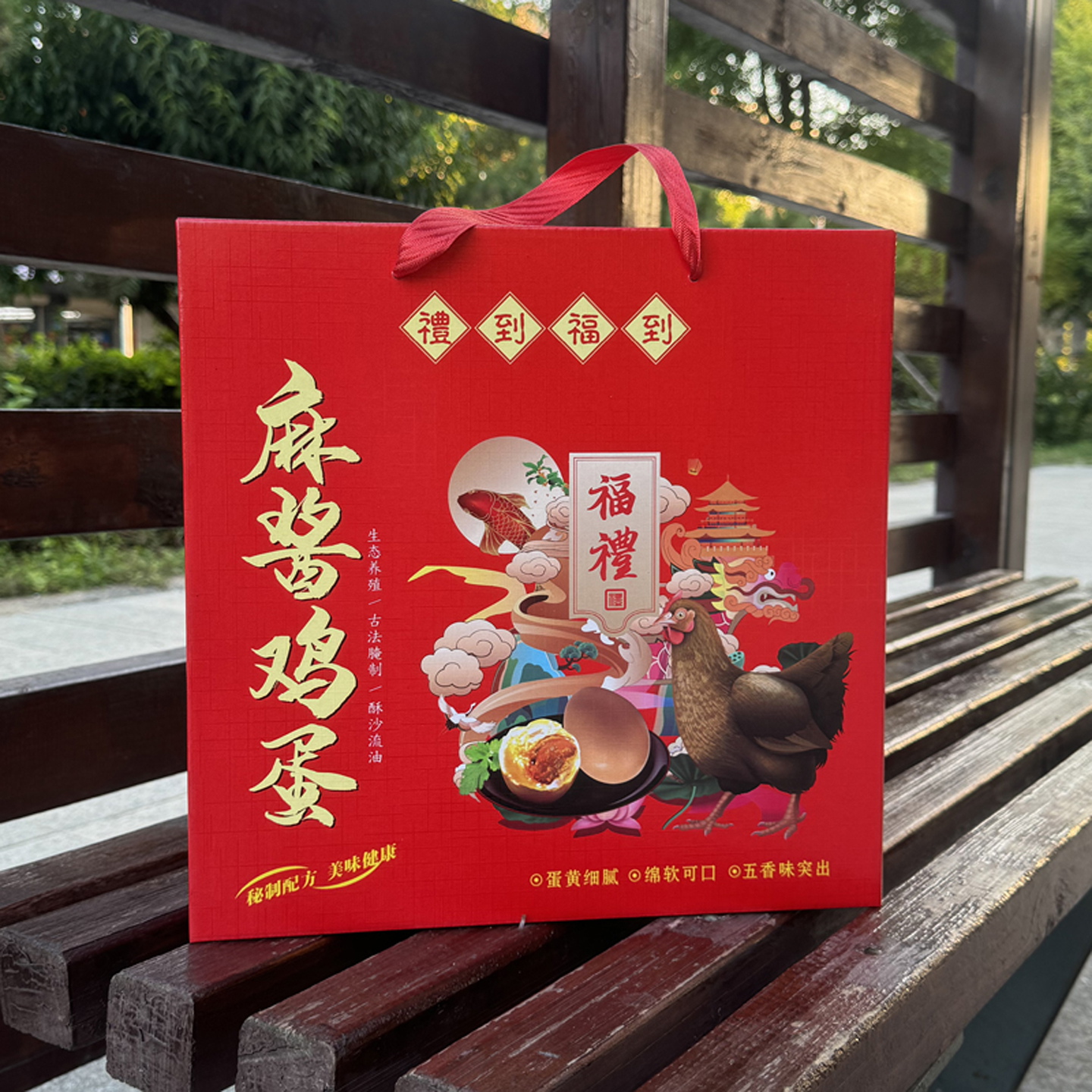 麻酱鸡蛋礼盒外盒30枚纸浆蛋托