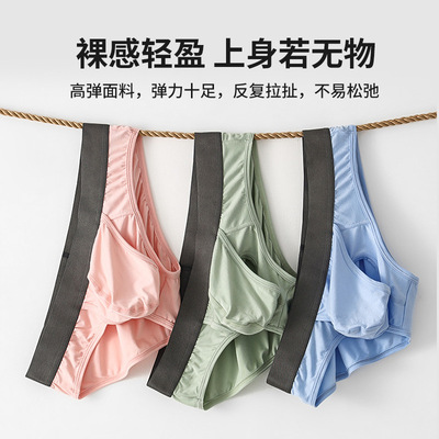 分离式三角裤男士性感竹纤维内裤